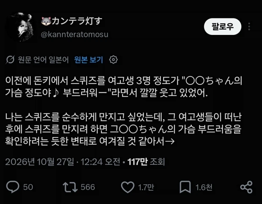 말랑이 사려다 쫄보라고 혼나고 있는 글