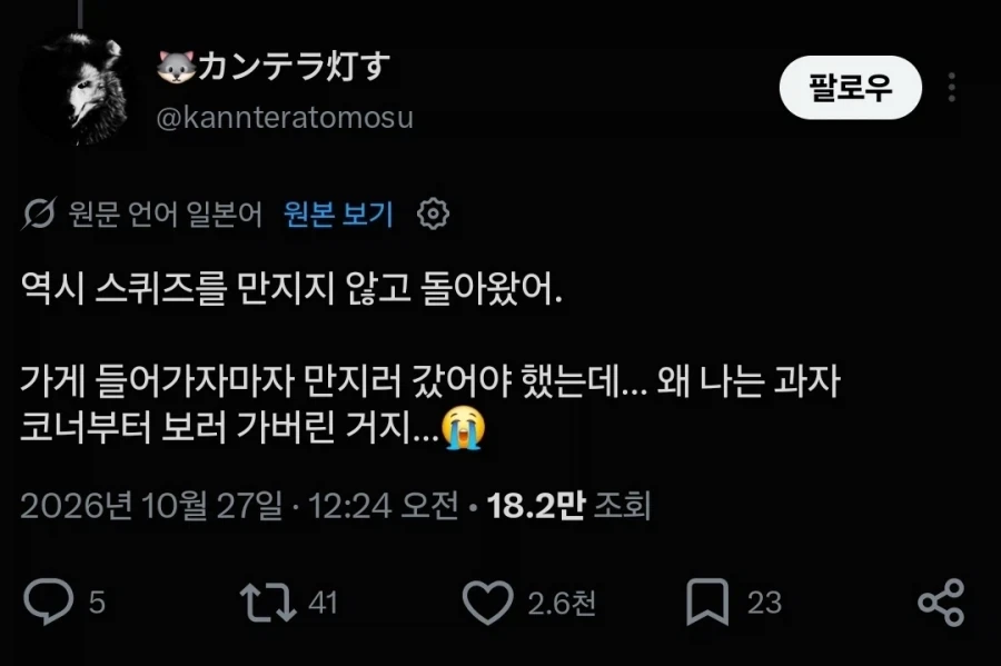 말랑이 사려다 쫄보라고 혼나고 있는 글 - 이미지 2
