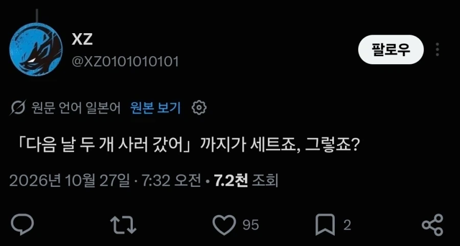 말랑이 사려다 쫄보라고 혼나고 있는 글 - 이미지 3