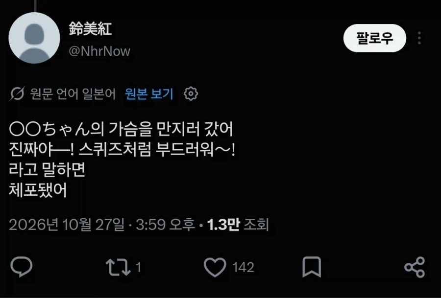 말랑이 사려다 쫄보라고 혼나고 있는 글 - 이미지 5