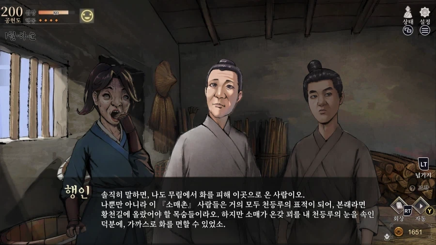 활협전) 혼백만이 고향으로 돌아오다