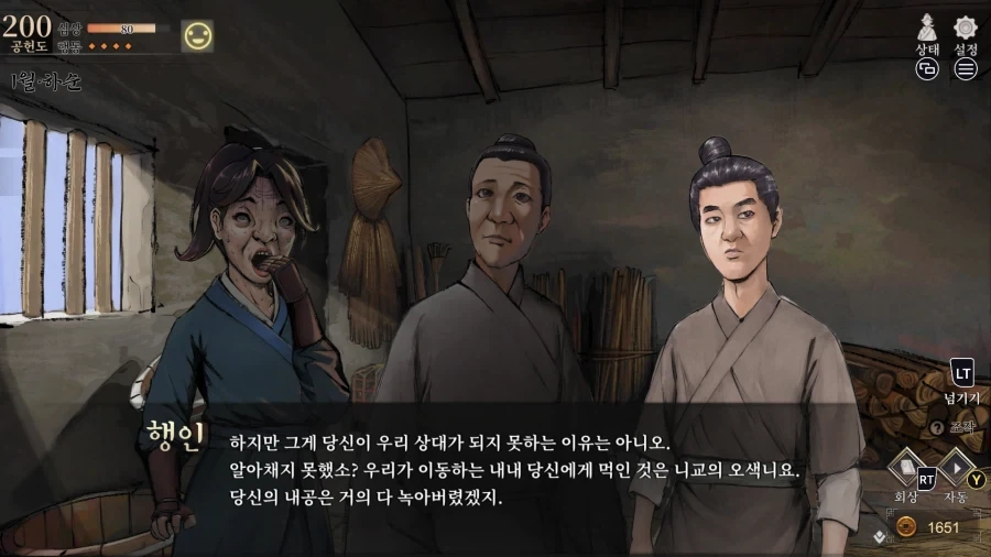 활협전) 혼백만이 고향으로 돌아오다 - 이미지 2