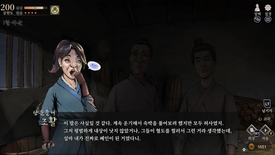 활협전) 혼백만이 고향으로 돌아오다 - 이미지 4