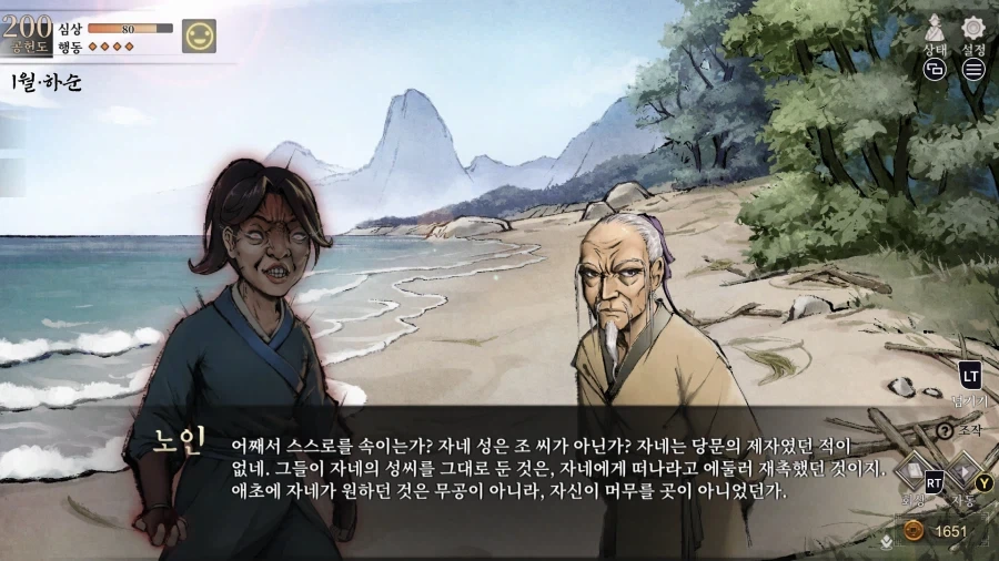 활협전) 혼백만이 고향으로 돌아오다 - 이미지 6