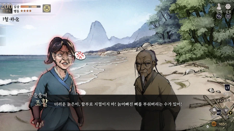 활협전) 혼백만이 고향으로 돌아오다 - 이미지 7
