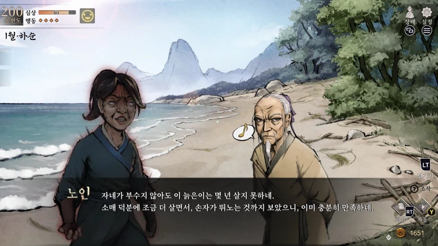 활협전) 혼백만이 고향으로 돌아오다 - 이미지 8