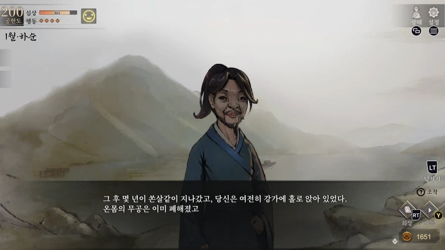 활협전) 혼백만이 고향으로 돌아오다 - 이미지 10