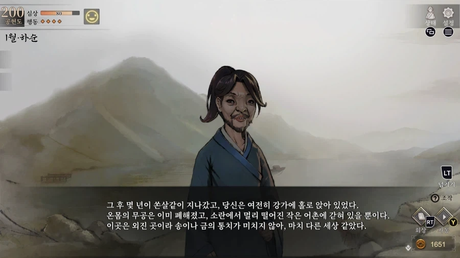 활협전) 혼백만이 고향으로 돌아오다 - 이미지 11