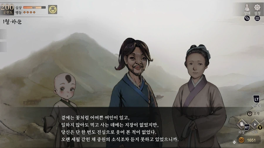 활협전) 혼백만이 고향으로 돌아오다 - 이미지 12