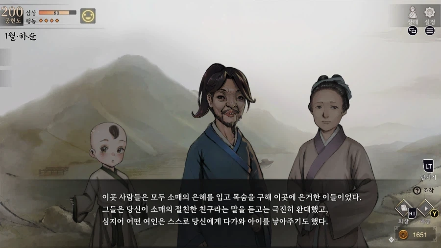 활협전) 혼백만이 고향으로 돌아오다 - 이미지 13