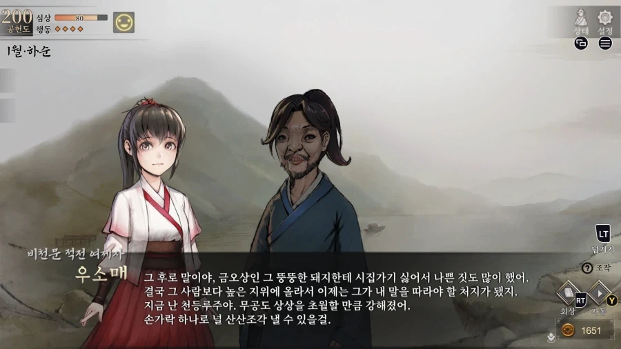 활협전) 혼백만이 고향으로 돌아오다 - 이미지 14