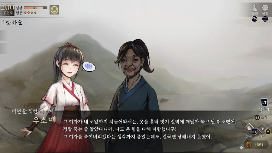 활협전) 혼백만이 고향으로 돌아오다 - 이미지 16