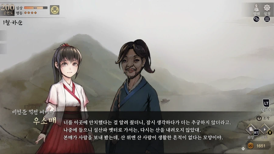 활협전) 혼백만이 고향으로 돌아오다 - 이미지 17