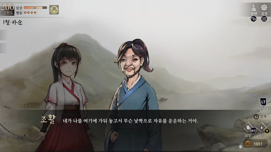 활협전) 혼백만이 고향으로 돌아오다 - 이미지 18