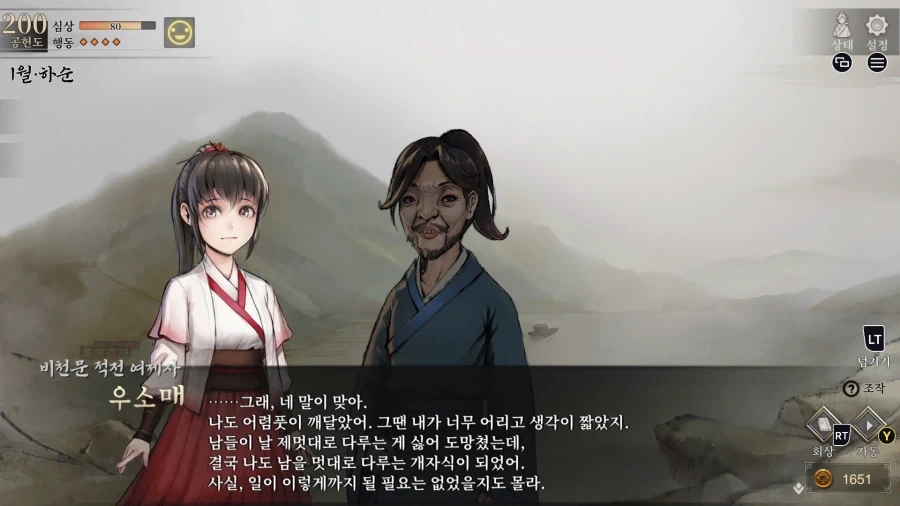 활협전) 혼백만이 고향으로 돌아오다 - 이미지 20