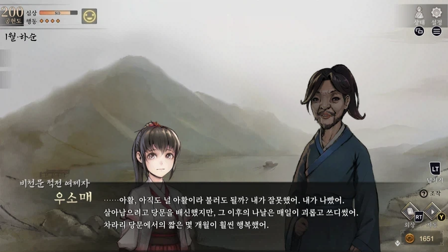 활협전) 혼백만이 고향으로 돌아오다 - 이미지 22