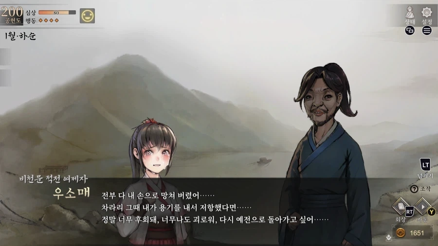 활협전) 혼백만이 고향으로 돌아오다 - 이미지 23