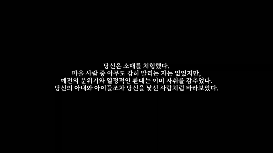 활협전) 혼백만이 고향으로 돌아오다 - 이미지 24