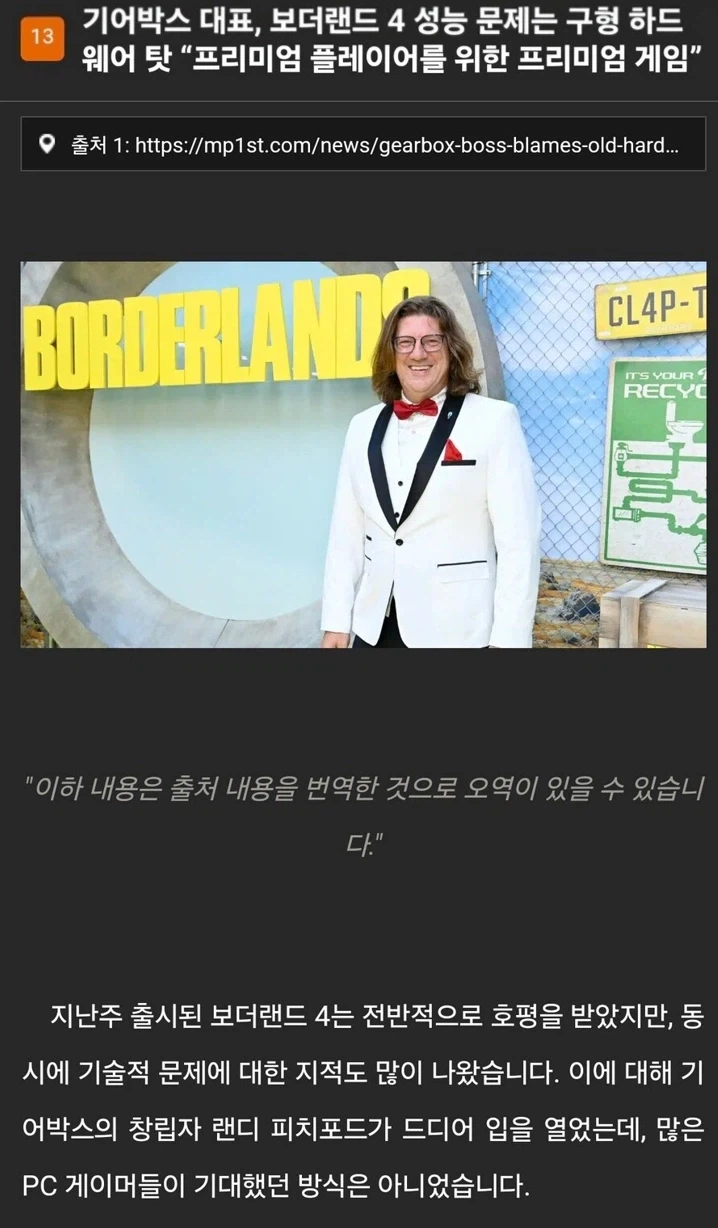 게임회사의 역대급 망언
