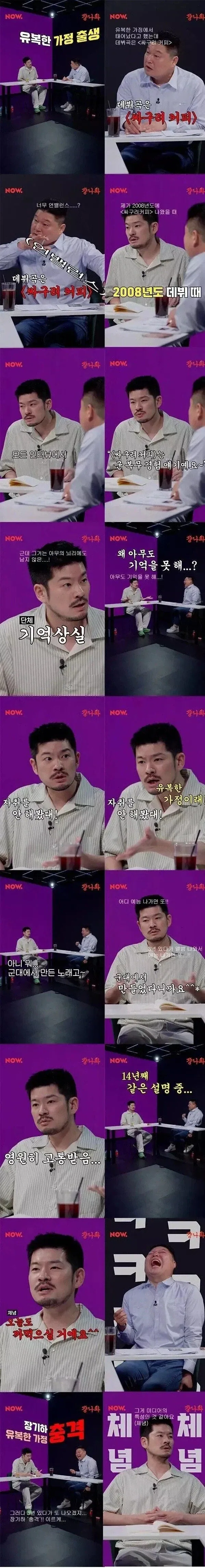 장기하 유복하게 자랐다고 욕 많이 먹음.jpg
