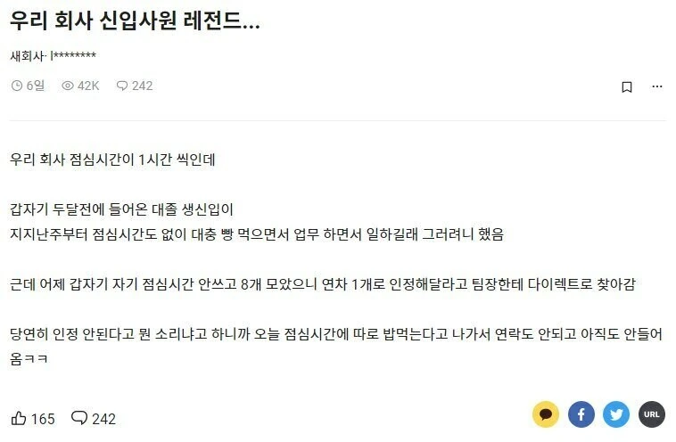 알뜰살뜰 연차 포인트 모으는 신입사원