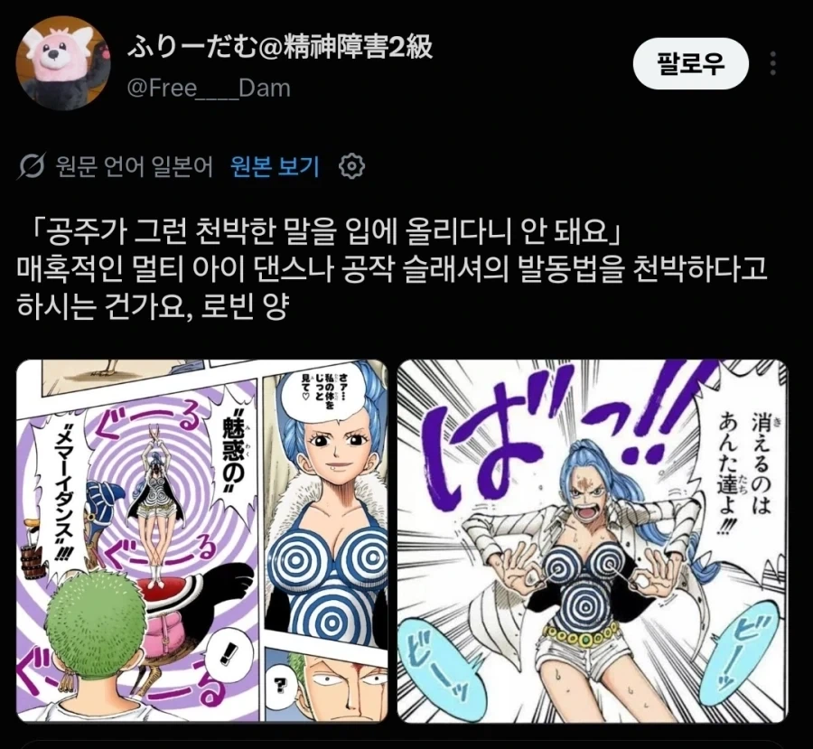 공주가 그런 천한 말을 하면 안되지 - 이미지 2