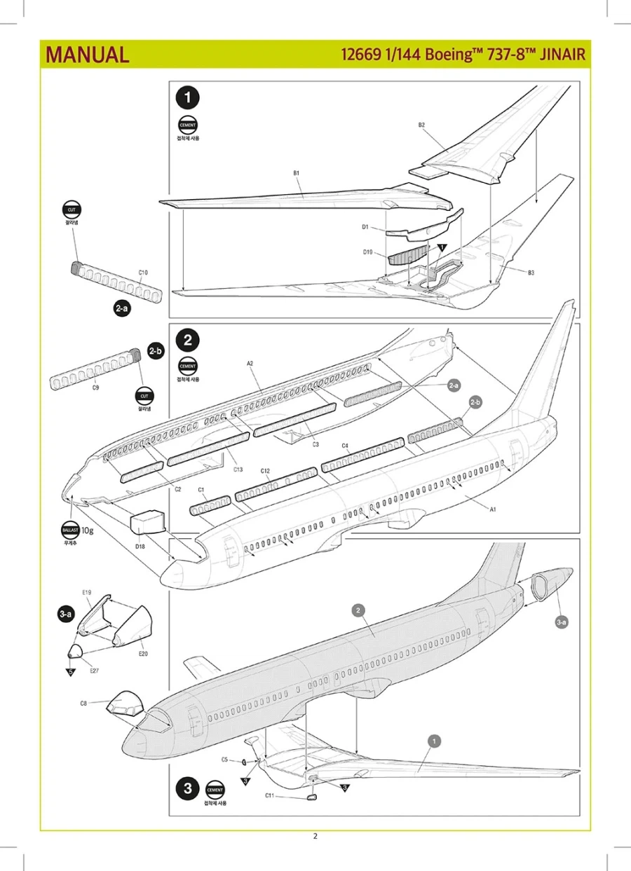 [아카데미 과학] 1/144 Boeing 737-8 진에어 조립 설명서 - 이미지 2