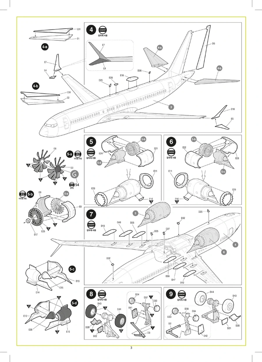 [아카데미 과학] 1/144 Boeing 737-8 진에어 조립 설명서 - 이미지 3