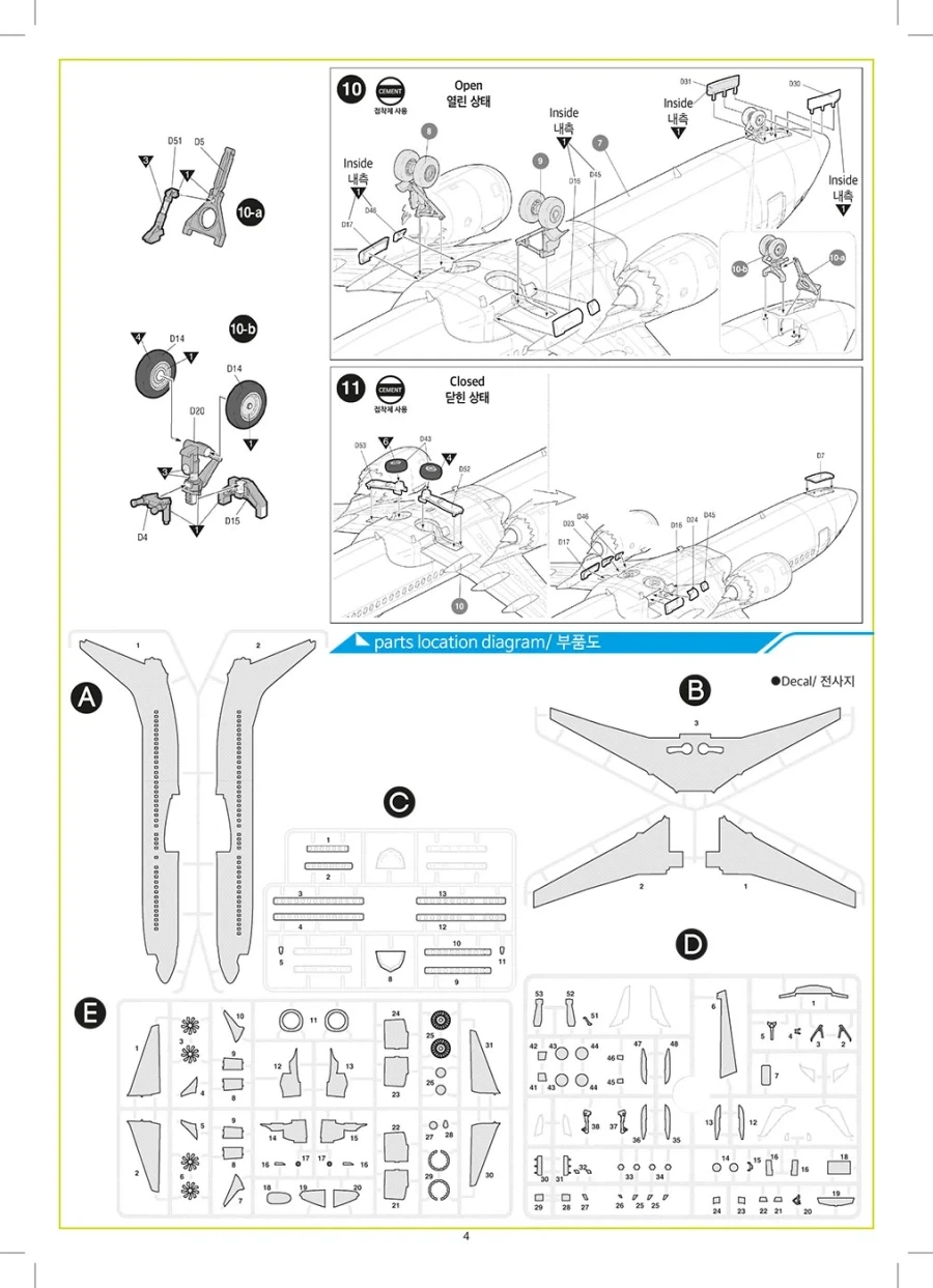 [아카데미 과학] 1/144 Boeing 737-8 진에어 조립 설명서 - 이미지 4