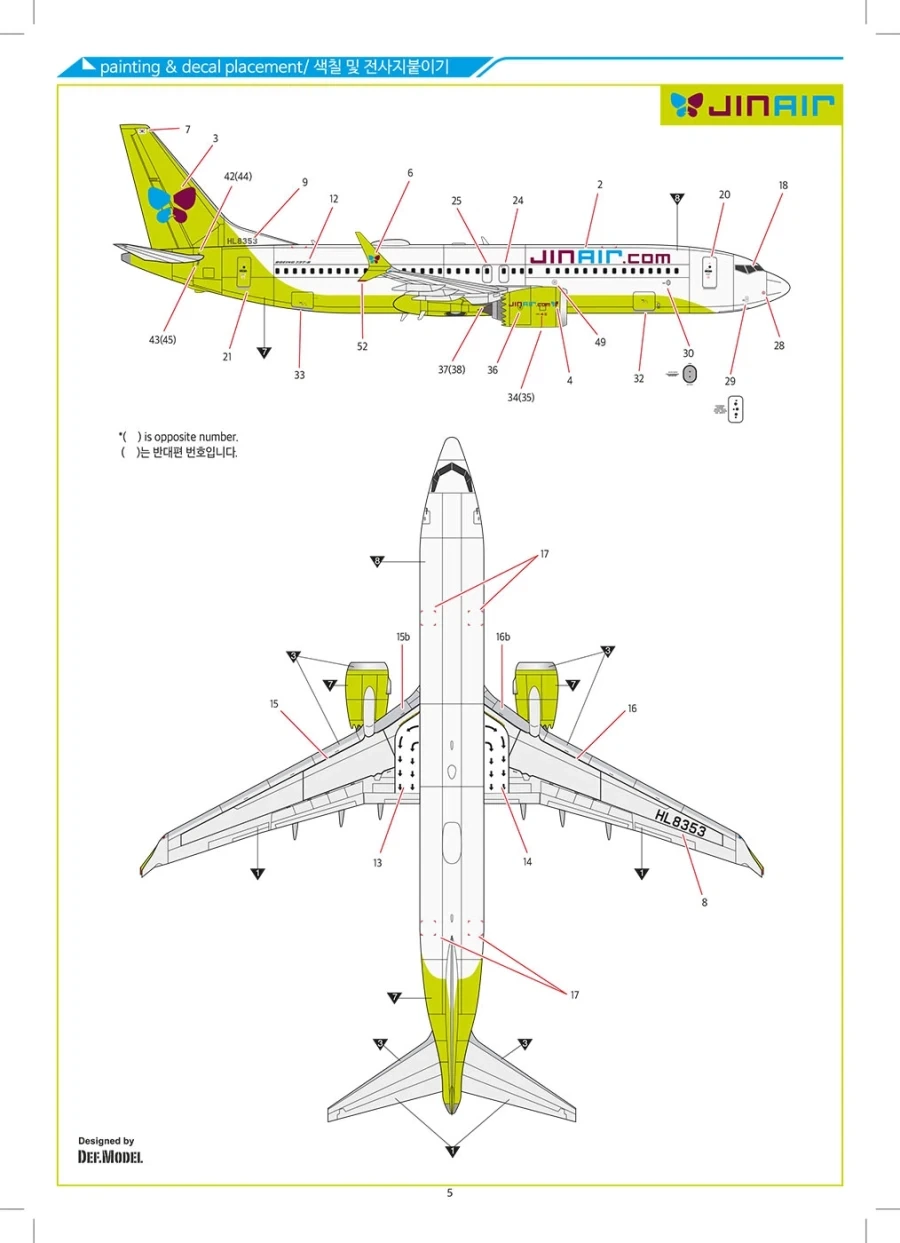 [아카데미 과학] 1/144 Boeing 737-8 진에어 조립 설명서 - 이미지 5