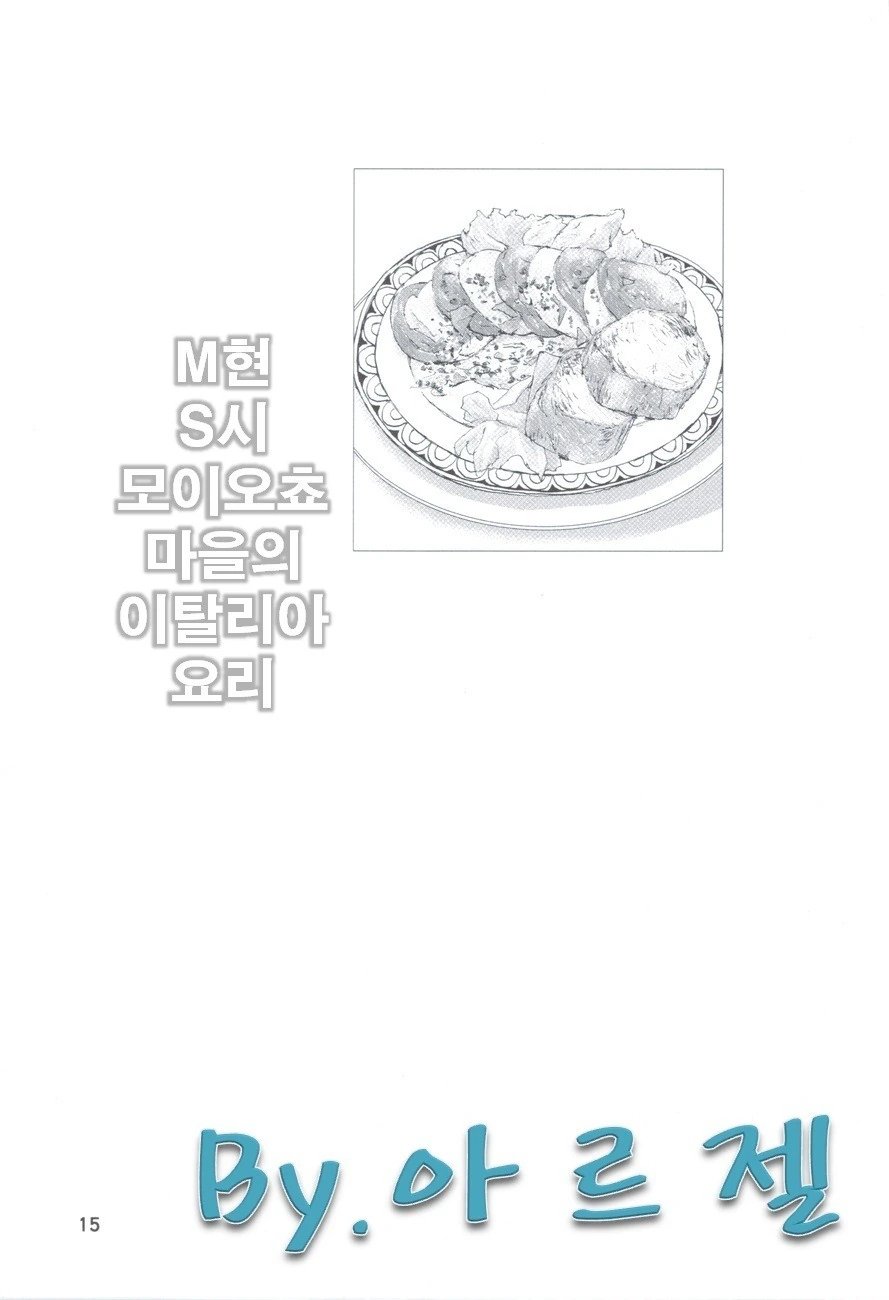 기묘한 미식가.manga