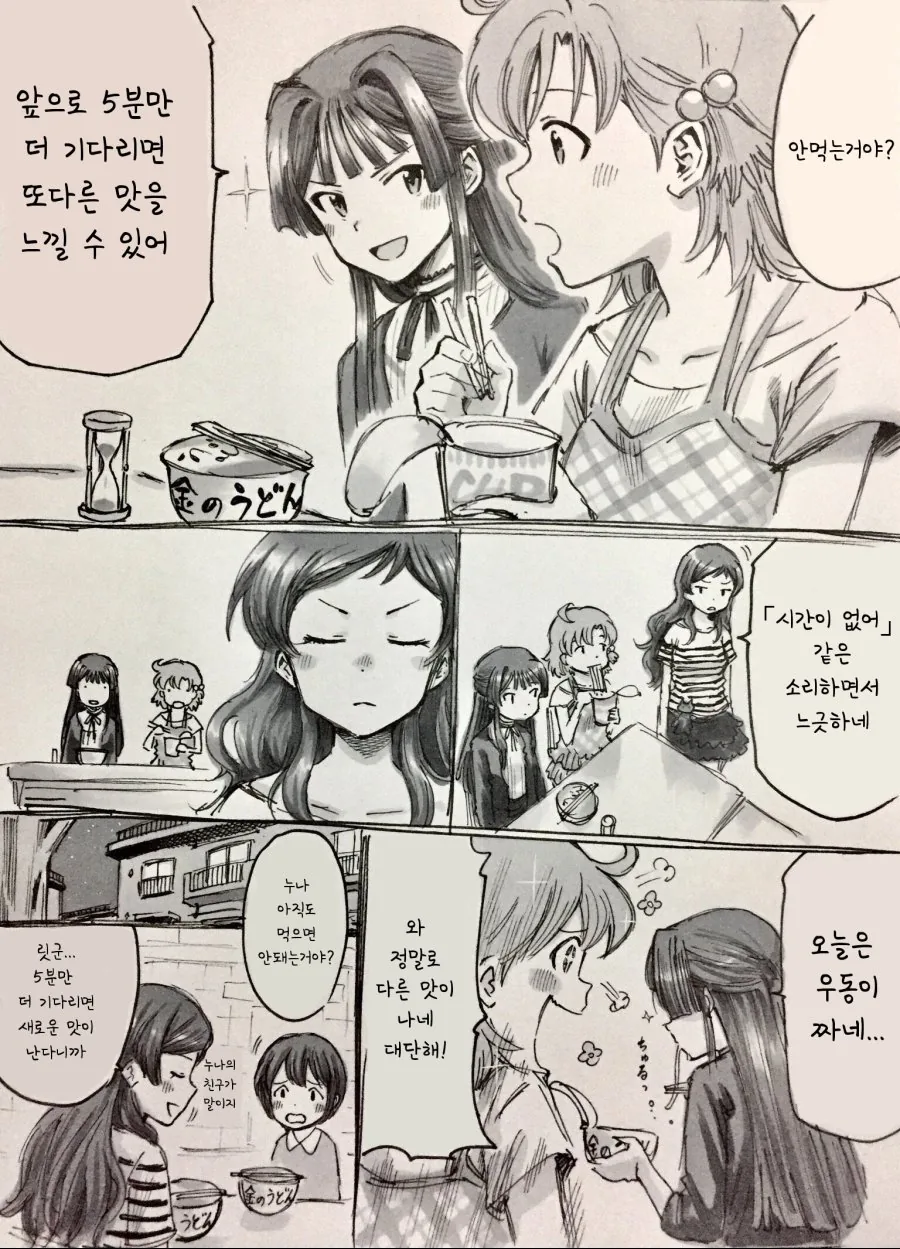 @) 우동 마스터 릿군.manga