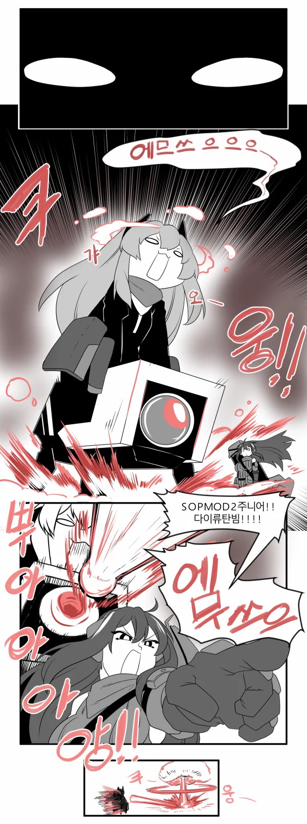 소녀전선) 거다이맥스.manga - 이미지 3