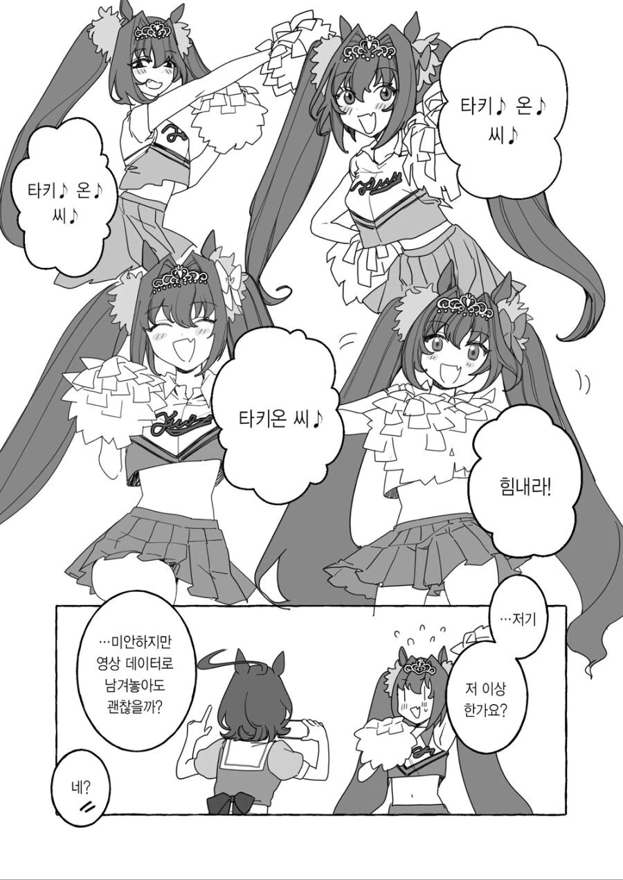 말딸) 치어리더 다이와 스칼렛과 타키온 - 이미지 2