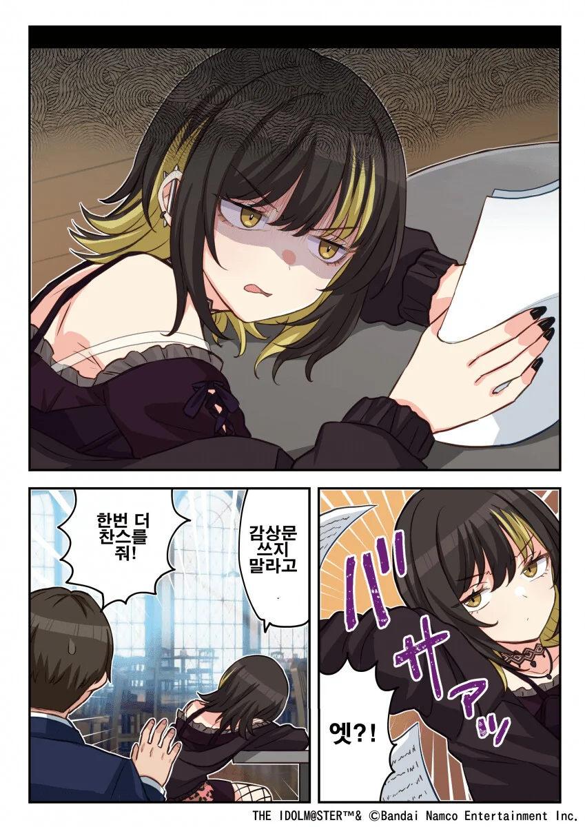 @) 루카의 프로필 작성하는 프로듀서.manga - 이미지 3