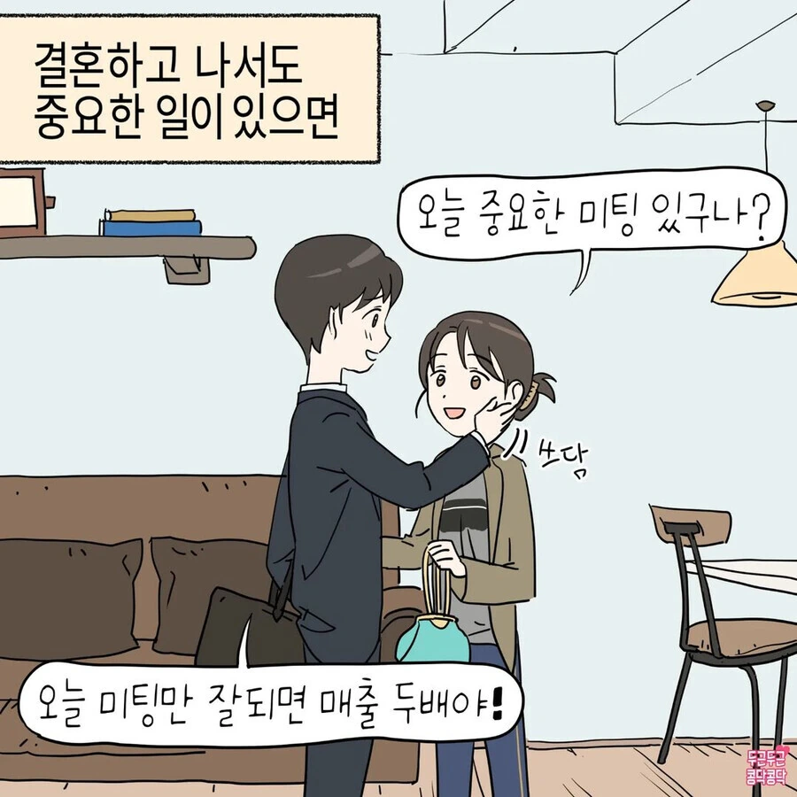 여친 뺨 만지작 거리는 만화.manhwa - 이미지 2