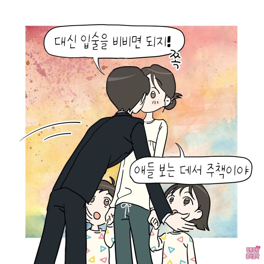 여친 뺨 만지작 거리는 만화.manhwa - 이미지 5