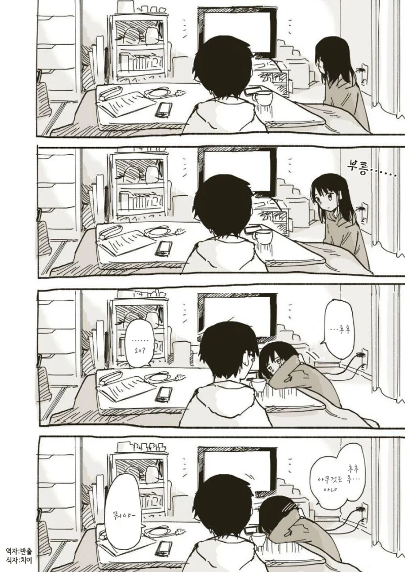 달달한.MANGA - 이미지 3
