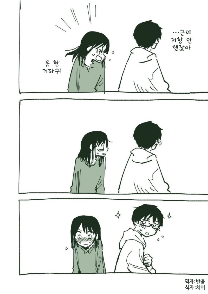 달달한.MANGA - 이미지 5