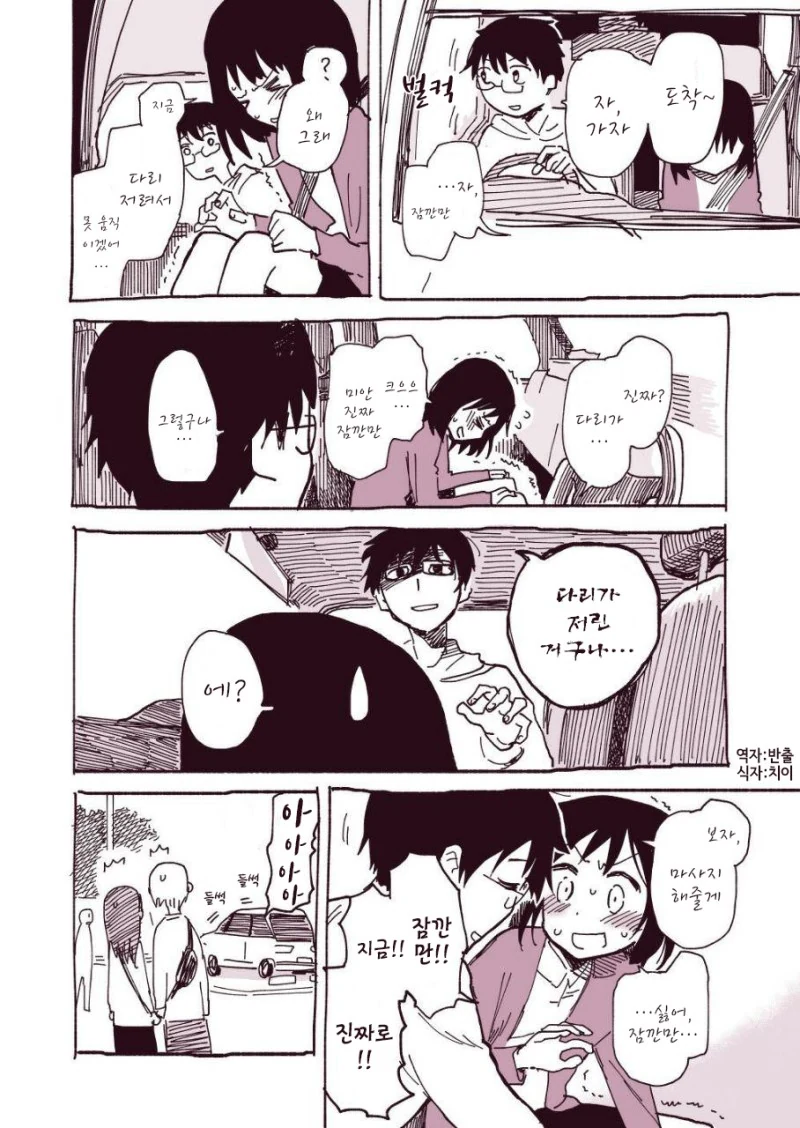 달달한.MANGA - 이미지 7