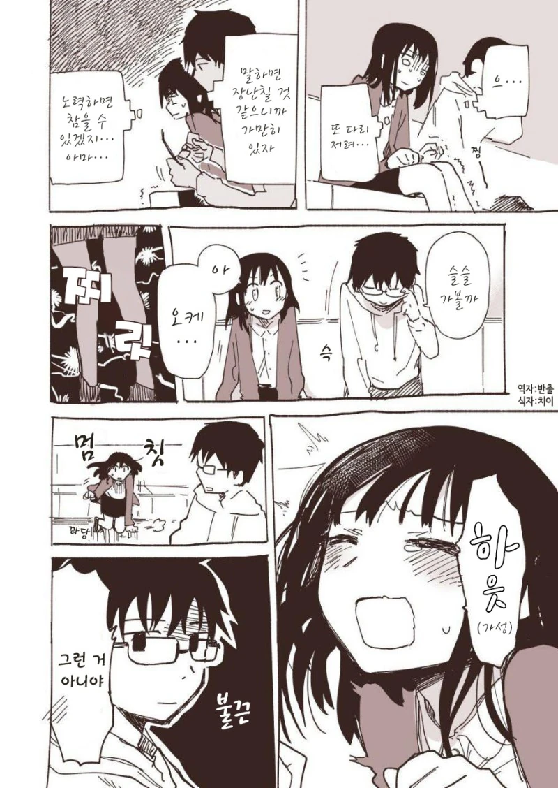 달달한.MANGA - 이미지 9