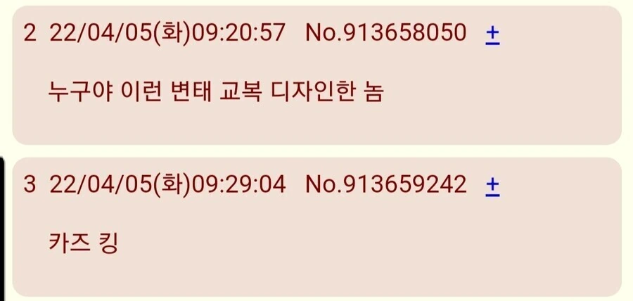 유희왕)꼴린다는 소리듣던 제알교복 - 이미지 3