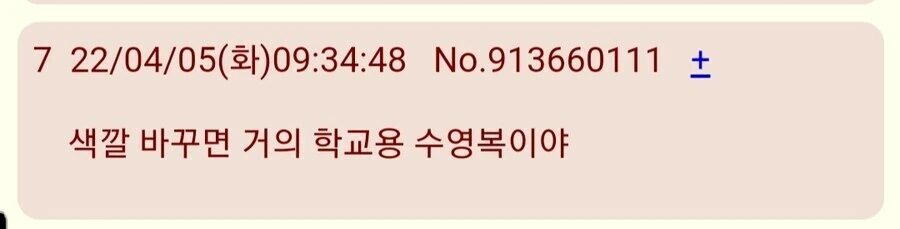 유희왕)꼴린다는 소리듣던 제알교복 - 이미지 6