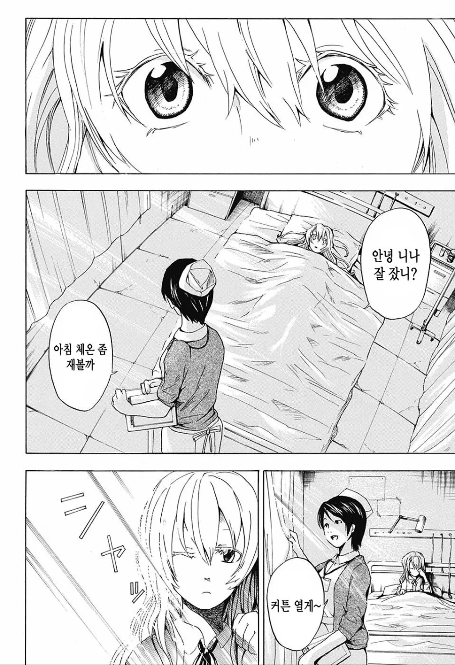 악마와 거래하는 소녀 만화 진엔딩.jpg
