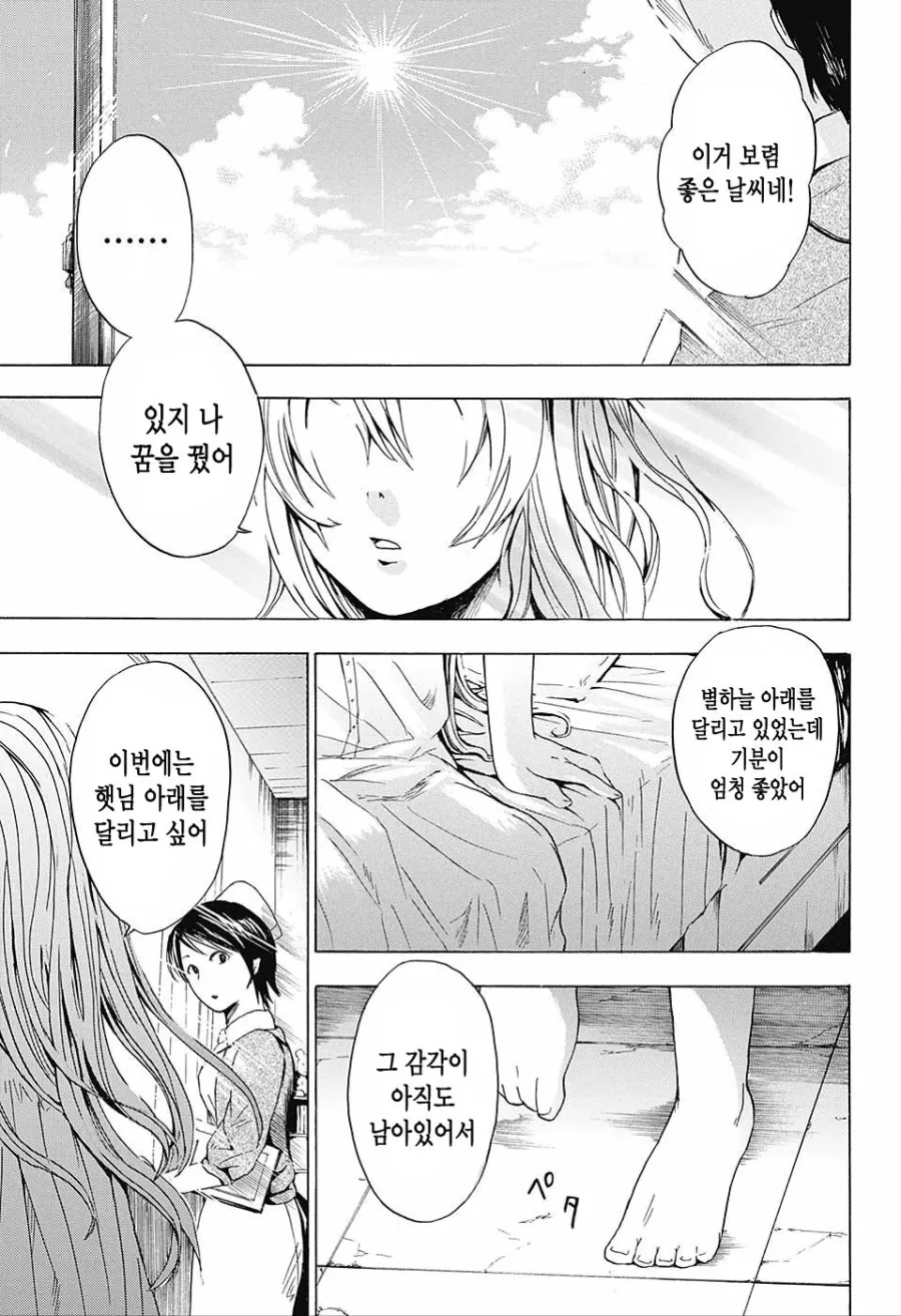 악마와 거래하는 소녀 만화 진엔딩.jpg - 이미지 2