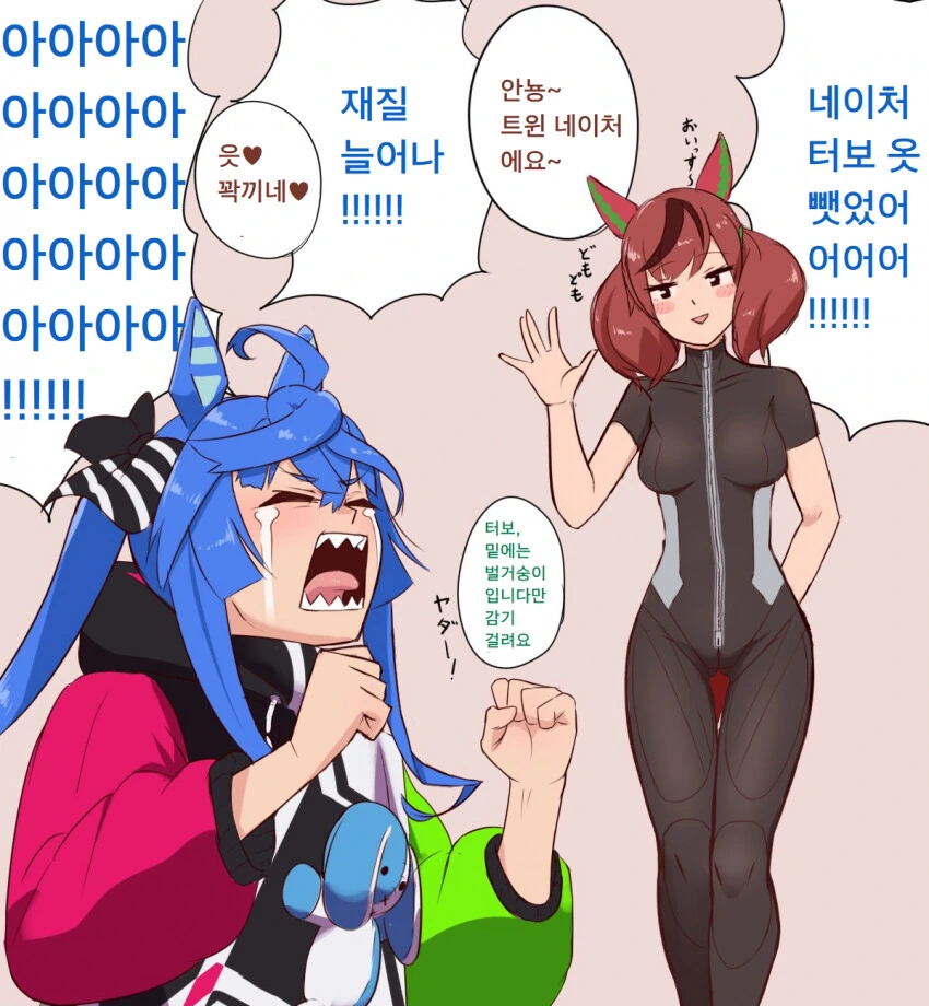 [말딸] 터보 옷 뺏어입은 네이처.manhwa