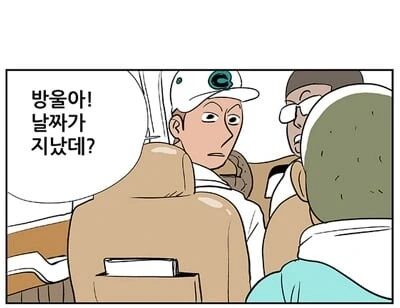 휴가 나온 군인.manwha - 이미지 4