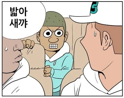 휴가 나온 군인.manwha - 이미지 5