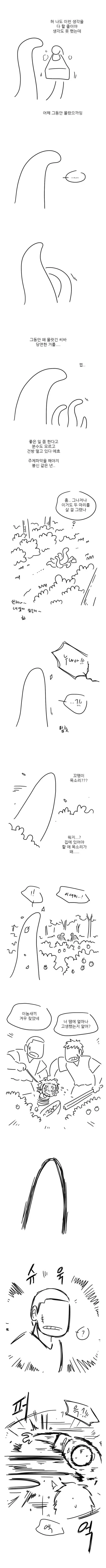 촉수 만화.manhwa - 이미지 5