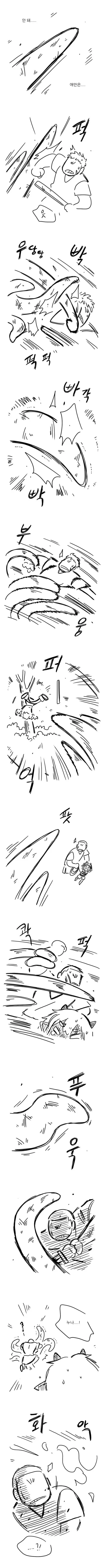 촉수 만화.manhwa - 이미지 7